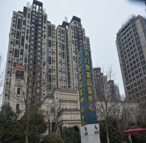 洛陽名門地產