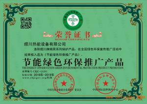 節(jié)能綠色環(huán)保推廣產(chǎn)品